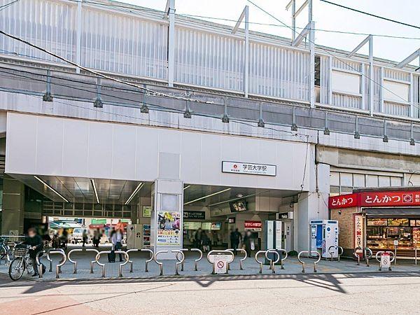 【周辺】■東急東横線「学芸大学」駅■徒歩約14分■約1120ｍ