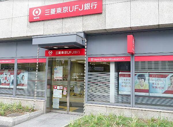 【周辺】【銀行】三菱UFJ銀行天満支店まで140ｍ