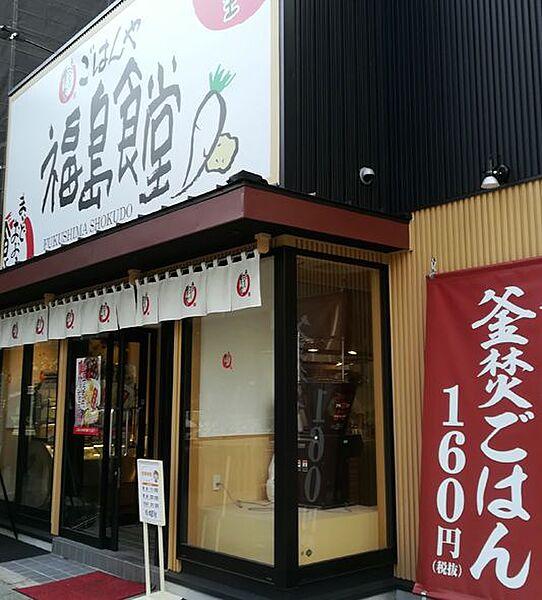 【周辺】【ファミリーレストラン】まいどおおきに食堂福島食堂まで280ｍ
