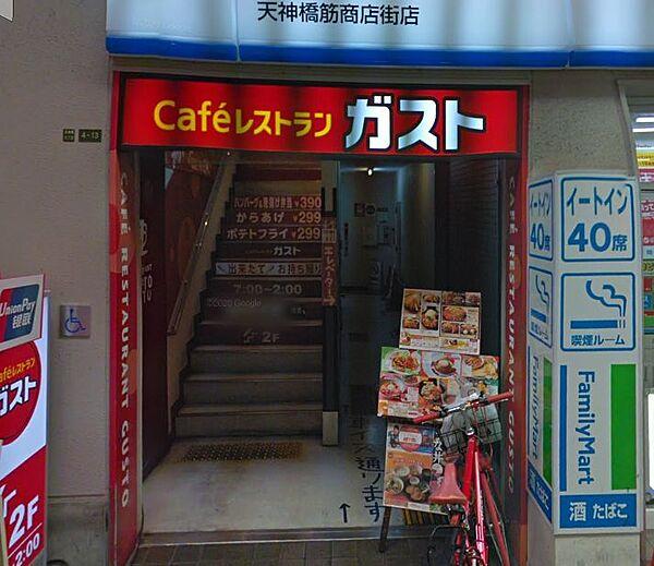 【周辺】【ファミリーレストラン】ガスト 天神橋筋六丁目店(から好し取扱店)まで615ｍ