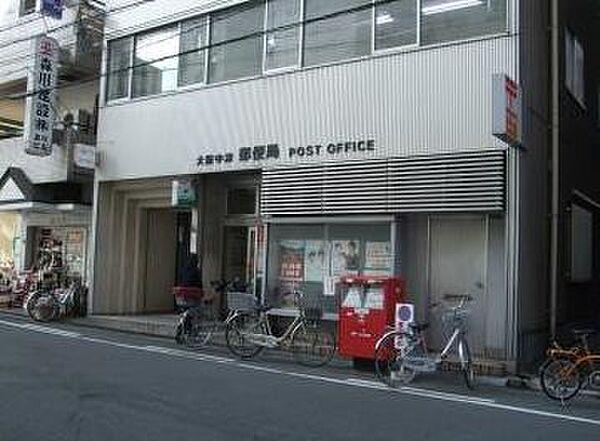【周辺】【郵便局】大阪中津郵便局まで300ｍ