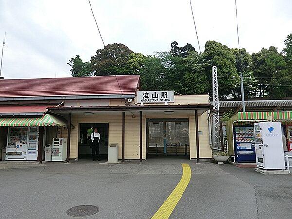【周辺】流山駅(流鉄 流山線)まで1040m