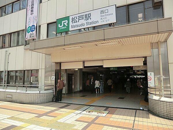 【周辺】松戸駅(JR 常磐線)まで979m、松戸駅（JR常磐線、新京成線）