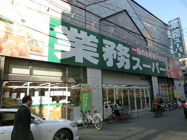 【周辺】【スーパー】業務スーパー・松屋町筋本町橋店まで595ｍ