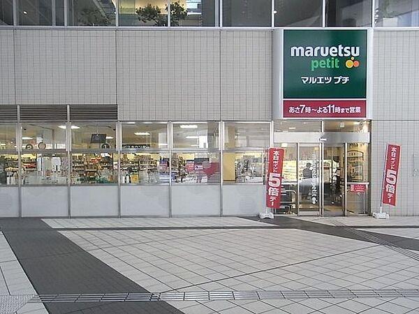 【周辺】マルエツ池袋店 79m