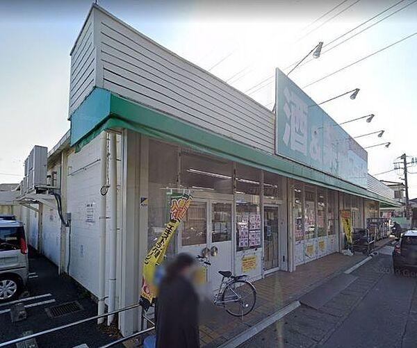 【周辺】業務スーパー平塚店 徒歩5分。 400m