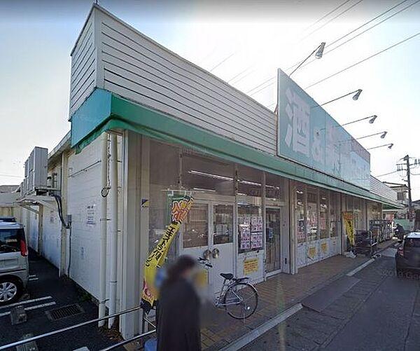 【周辺】業務スーパー平塚店 徒歩7分。 520m