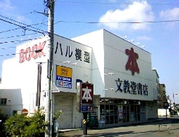 【周辺】ゲオ文教堂茅ヶ崎円蔵店 徒歩6分。その他小売店 410m