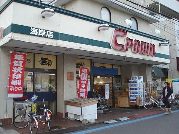 【周辺】クラウン海岸店 753m