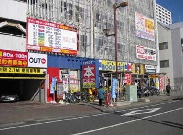 【周辺】ブックオフ平塚駅西口店 徒歩41分。その他小売店 3220m
