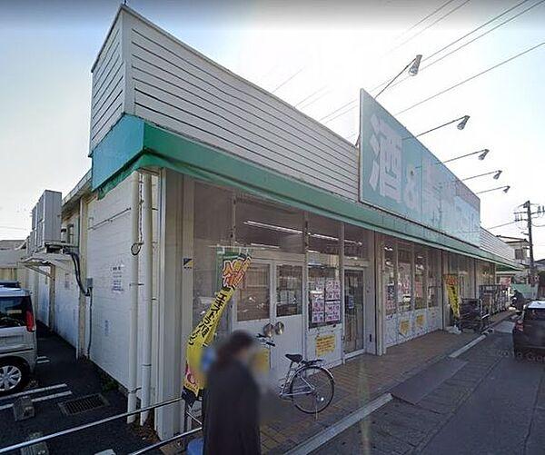 【周辺】業務スーパー平塚店 徒歩7分。 560m