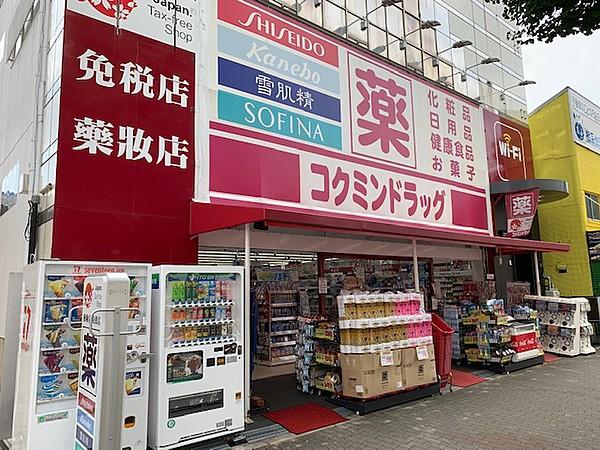 【周辺】コクミンドラッグ大阪港駅前店まで130ｍ