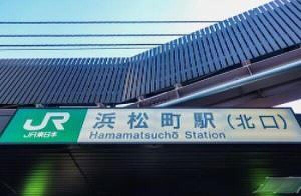 【周辺】浜松町駅(JR 東海道本線) 徒歩11分。 840m