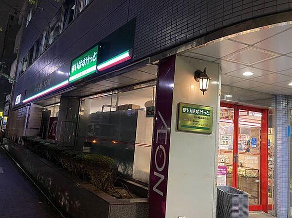 【周辺】まいばすけっと 日本橋箱崎町店 徒歩9分。 670m