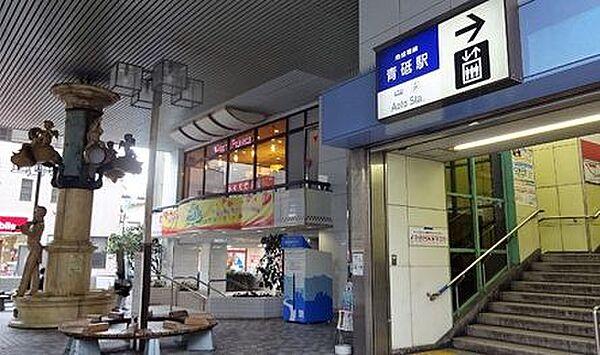 【周辺】青砥駅(京成 押上線) 徒歩11分。 1010m