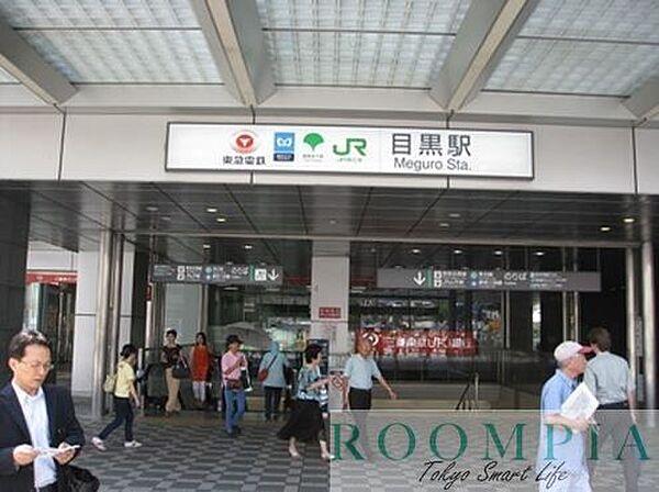 【周辺】目黒駅(JR 山手線) 徒歩19分。 1450m