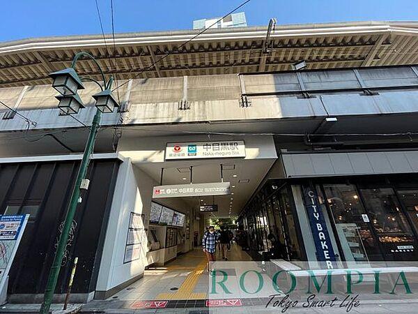【周辺】中目黒駅(東京メトロ 日比谷線) 徒歩13分。 970m