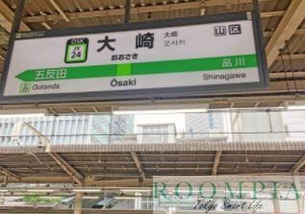 【周辺】大崎駅(JR 山手線) 徒歩20分。徒歩6分。 1590m