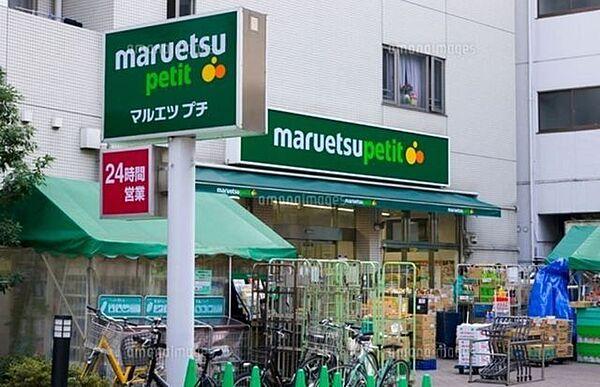 【周辺】マルエツプチ渋谷神泉店 973m