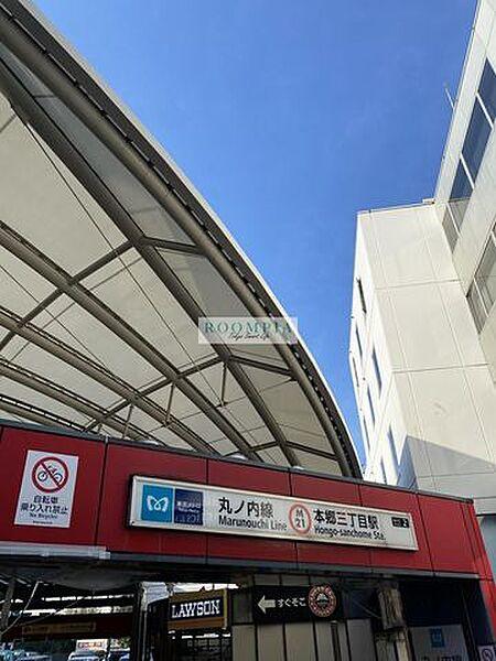 【周辺】本郷三丁目駅(東京メトロ 丸ノ内線) 徒歩10分。 760m