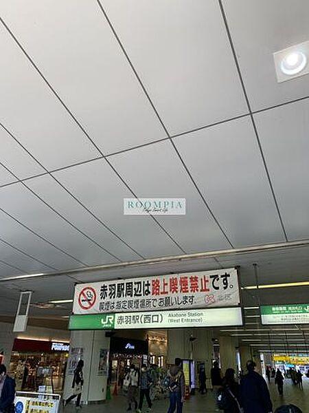【周辺】赤羽駅(JR 東北本線) 徒歩14分。 1060m