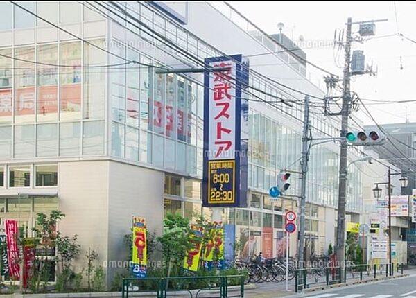 【周辺】東武ストア練馬豊玉店 964m