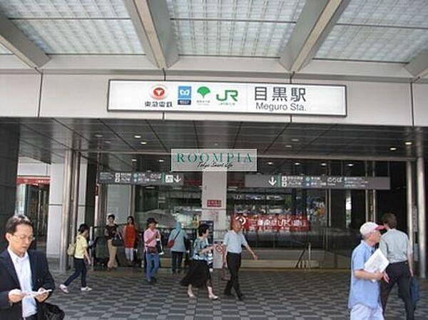 【周辺】目黒駅(JR 山手線) 徒歩12分。 910m