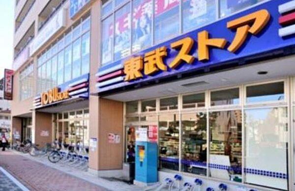 【周辺】東武ストア西池袋店 219m