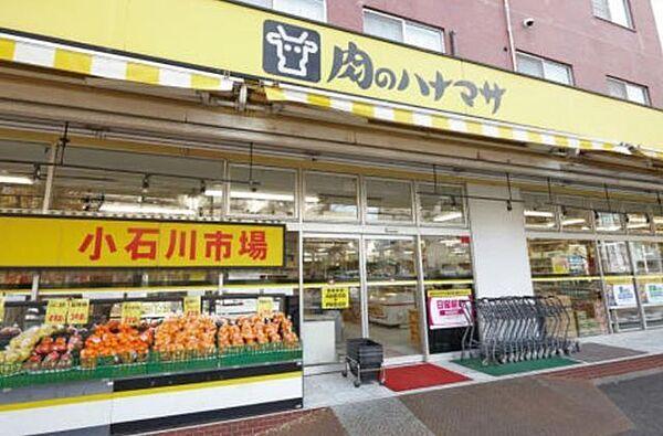 【周辺】肉のハナマサ小石川店 1100m