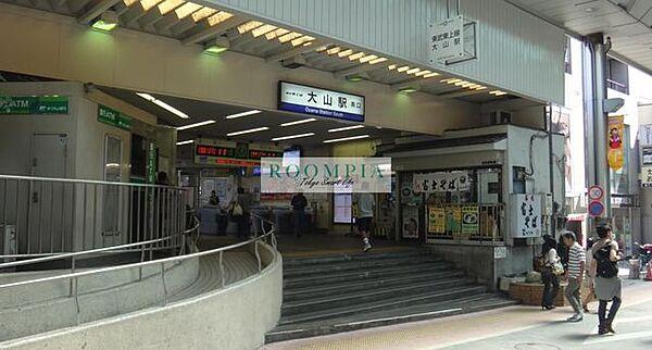【周辺】大山駅(東武 東上本線) 徒歩8分。 670m
