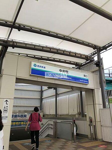 【周辺】中井駅(西武 新宿線) 徒歩13分。 1180m