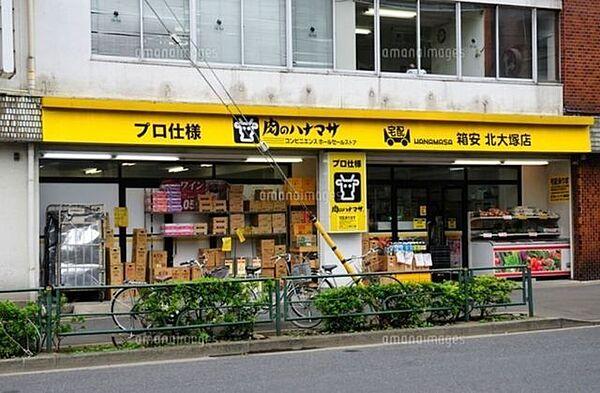 【周辺】肉のハナマサ北大塚店 604m
