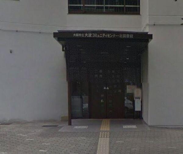 【周辺】【図書館】大阪市立北図書館まで688ｍ