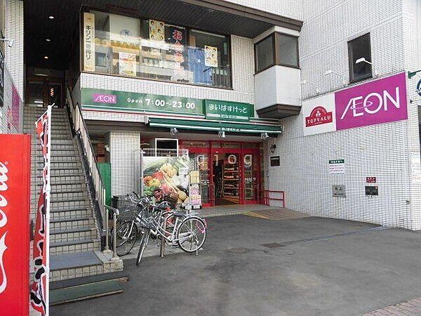 【周辺】まいばすけっと北23条西5丁目店 542m