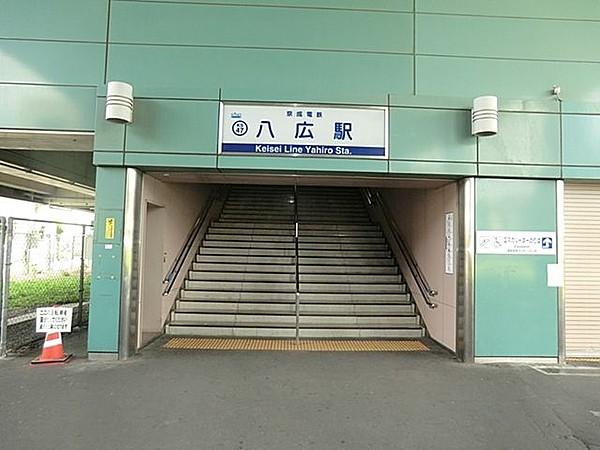 【周辺】京成電鉄八広駅 徒歩5分。 400m