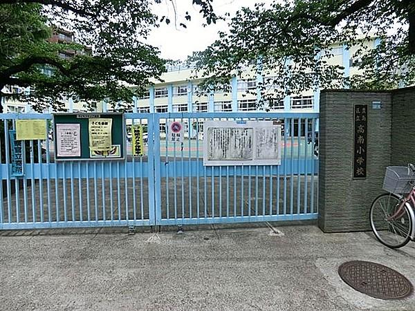 【周辺】豊島区立高南小学校 徒歩5分。 360m