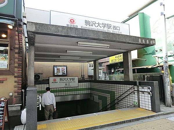 【周辺】駒沢大学駅(東急 田園都市線) 徒歩6分。 470m
