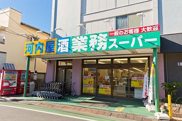 【周辺】業務スーパー菅野店