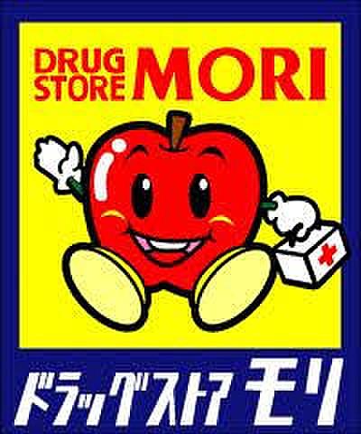 【周辺】【ドラッグストア】DRUG STORE MORI(ドラッグストアモリ) 多々良店まで1969ｍ