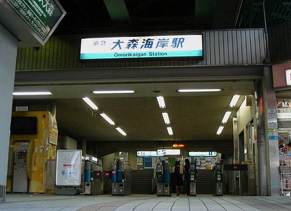 【周辺】大森海岸駅(京急 本線) 徒歩7分。 530m