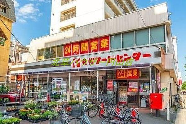 【周辺】フードセンター円山店 404m
