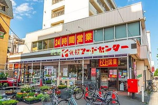 【周辺】フードセンター円山店 260m