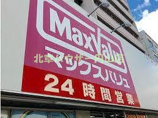 【周辺】Maxvalu琴似店 1075m