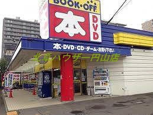 【周辺】ブックオフ札幌山鼻店