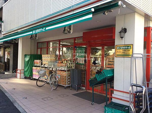 【周辺】【スーパー】まいばすけっと 日本堤1丁目店まで680ｍ