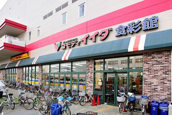 【周辺】コモディイイダ食彩館亀戸店 徒歩8分。スーパー 620m