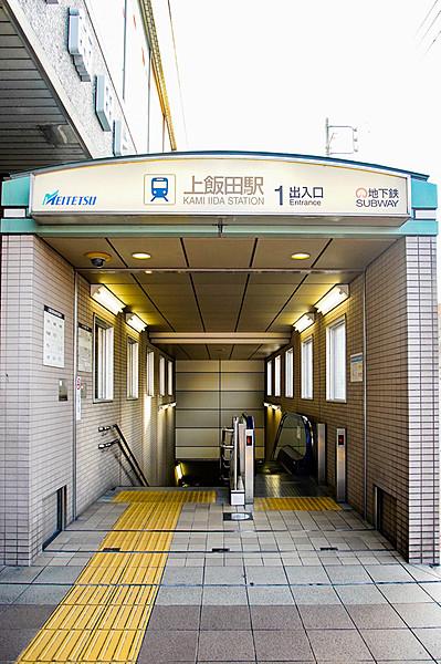 【周辺】地下鉄，名鉄小牧線　上飯田駅 徒歩 約9分（約650m）