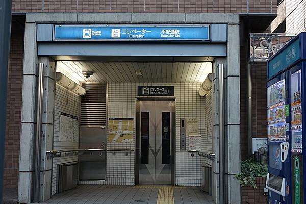 【周辺】地下鉄名城線・上飯田線　平安通駅上飯田線、名城線の乗換駅です。周囲にはマックスバリュ、ホームセンター、飲食店などが揃っていて生活しやすい場所です。 徒歩 約5分（約350m）