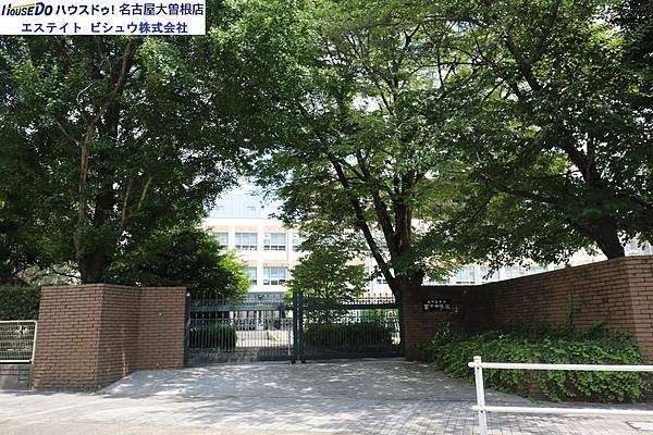 【周辺】名古屋市立冨士中学校教育目標：人間性豊かな青少年の育成 徒歩 約22分（約1700m）