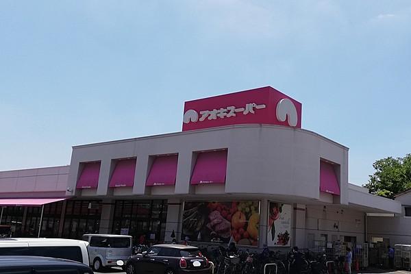 【周辺】アオキスーパー上飯田店 徒歩 約8分（約600m）